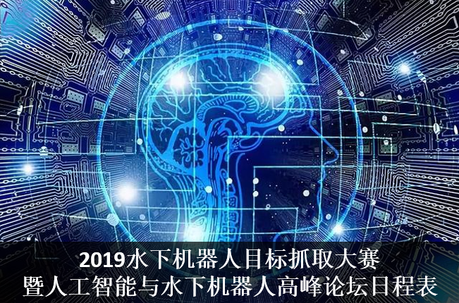 2019URPC日程安排